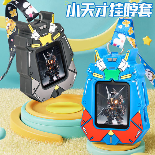 适用小天才儿童电话手表Z8/D2A/D3S/Z6pro挂脖套绳吊坠保护壳Q1R