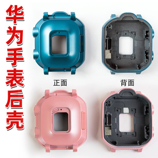 [特惠]适用华为3Pro/超能儿童电话手表外壳后壳表盘配件更换维修