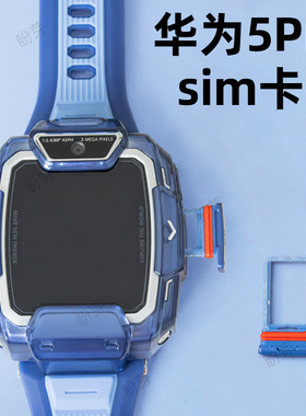 适用华为5pro儿童电话手表sim卡槽卡托配件TGR-L10SIM卡托