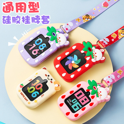 通用儿童电话手表套挂脖绳吊坠保护壳小寻咪咪兔好记星360迪士尼