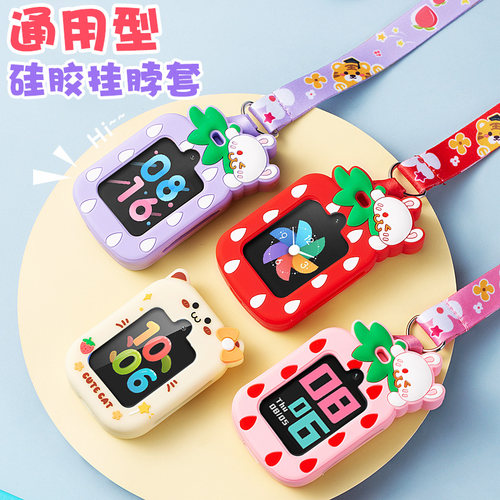 电话手表挂脖绳保护套通用