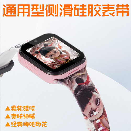 哪吒系列侧滑硅胶表带