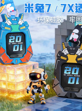 适用小米米兔7/7X儿童电话手表硅胶挂脖套防丢吊坠保护壳机甲男孩