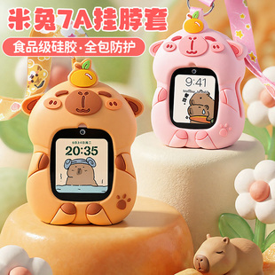 适用小米米兔7A儿童电话手表硅胶挂脖保护套绳吊坠软壳卡皮巴拉