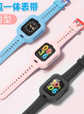 通用儿童电话手表全包一体表带表盘保护套壳360咪咪兔子腾园配件