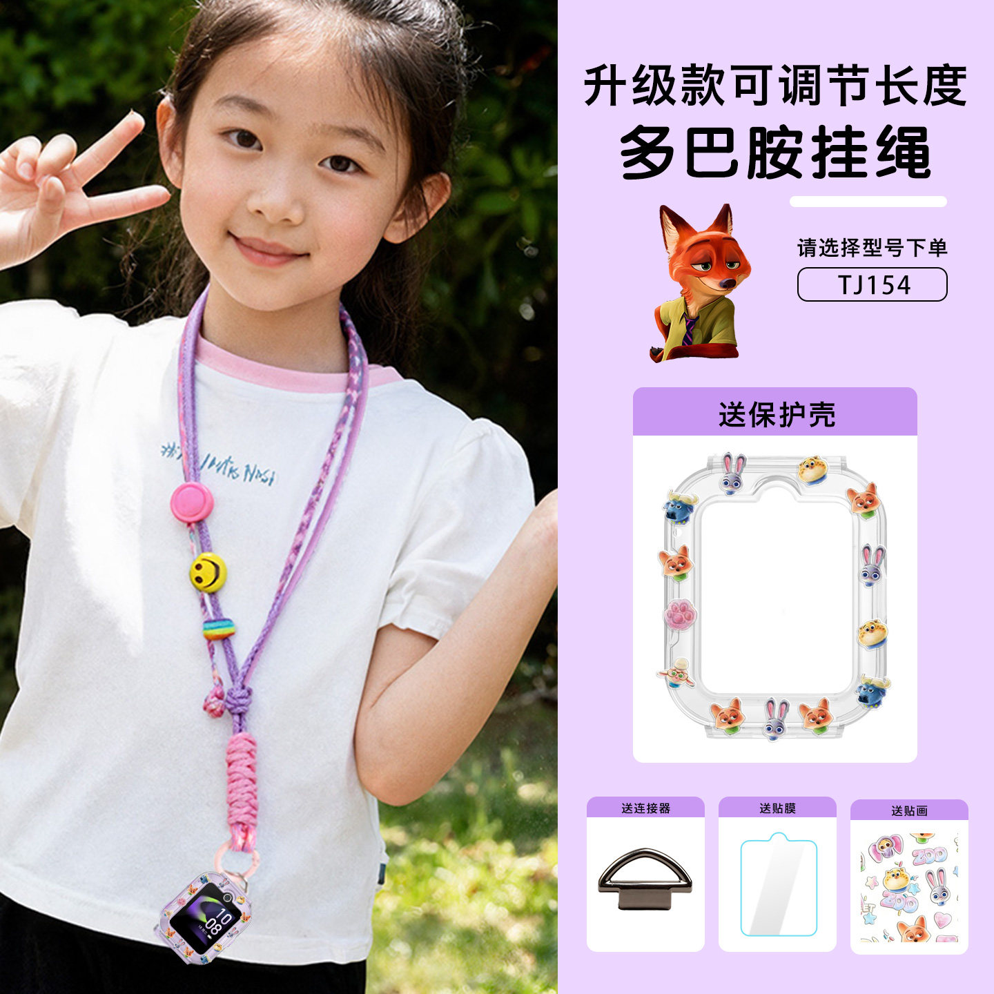 适用华为儿童电话手表5新耀多巴胺可调节挂脖绳3pro/4X/4pro5Xpro