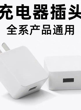 通用儿童手表充电插头
