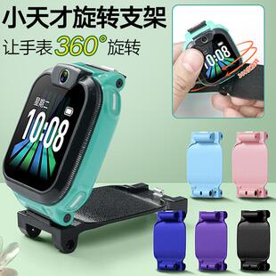 Z1S儿童电话手表后盖旋转底托支架表带配件 Q2A 适用小天才D3S