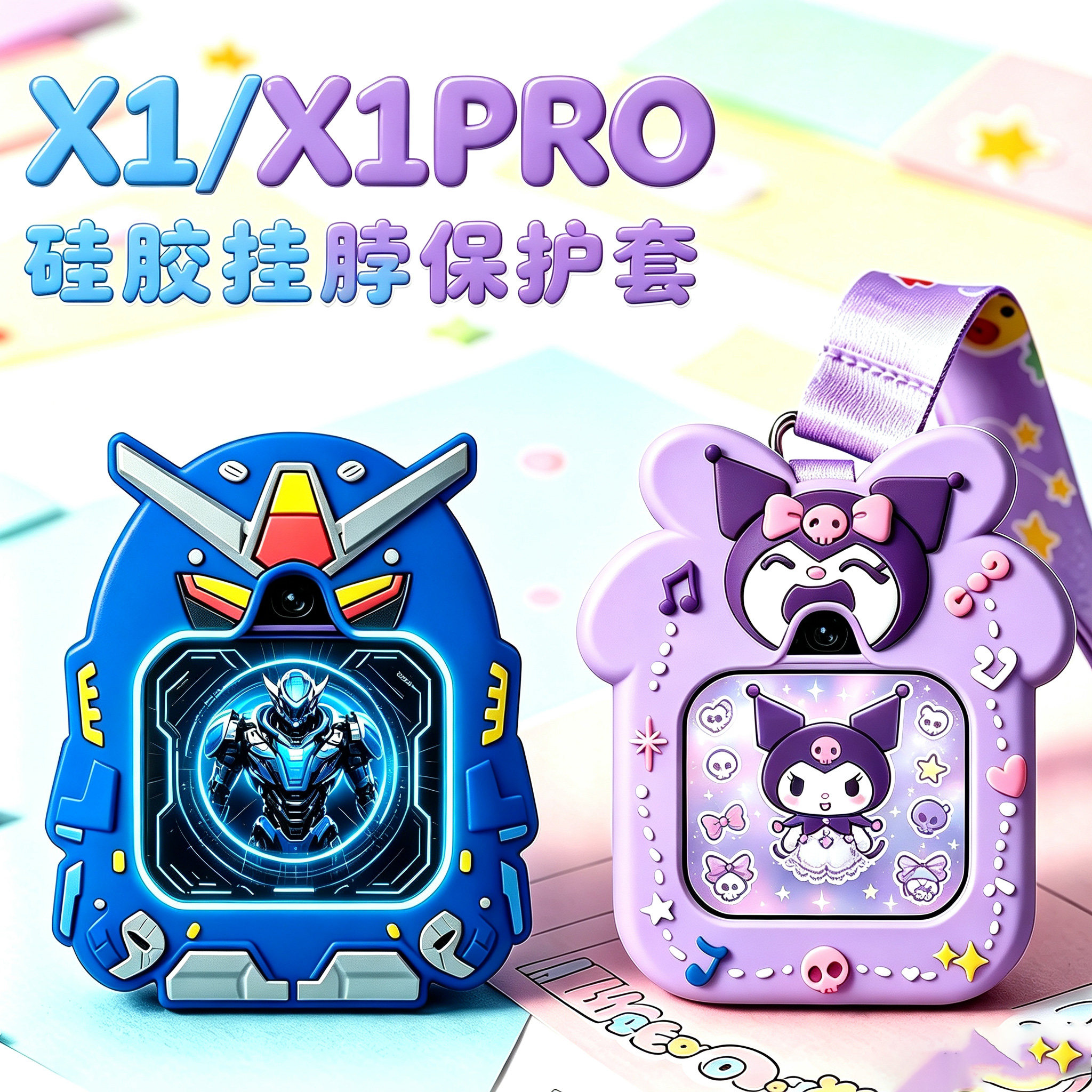 适用华为超新星X1/X1pro儿童电话手表硅胶挂脖绳吊坠保护套壳