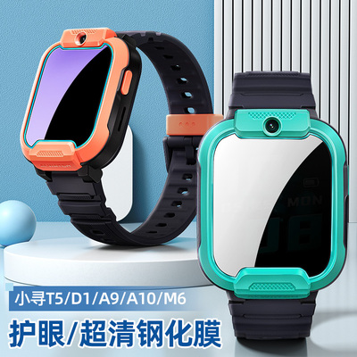 适用小寻Q2Apro/T5/A9/D1/M6护眼钢化膜儿童电话手表超清防爆贴膜
