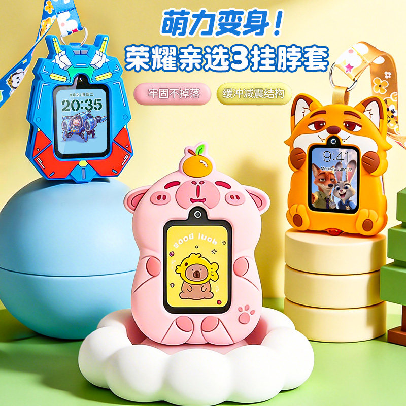 适用荣耀亲选3儿童电话手表硅胶挂脖套绳吊坠保护壳尼克卡皮巴拉