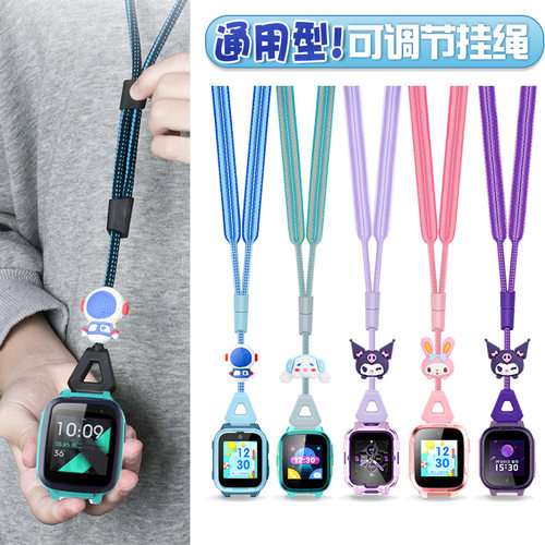 通用儿童电话手表弹簧针接口15/16/17/20mm可调节卡通公仔挂脖绳