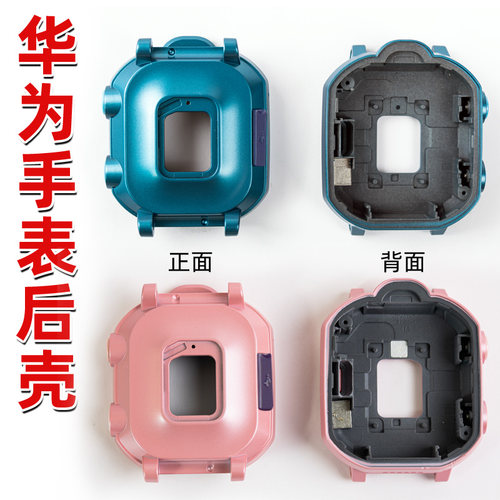 [特惠]适用华为3Pro/超能儿童电话手表外壳后壳表盘配件更换维修