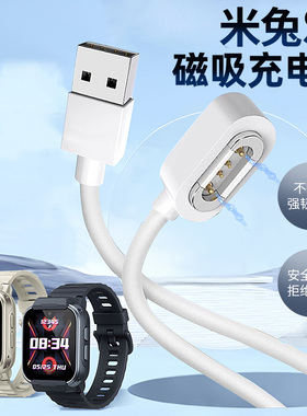适用小米米兔S1儿童电话手表磁吸充电器手表USB数据线