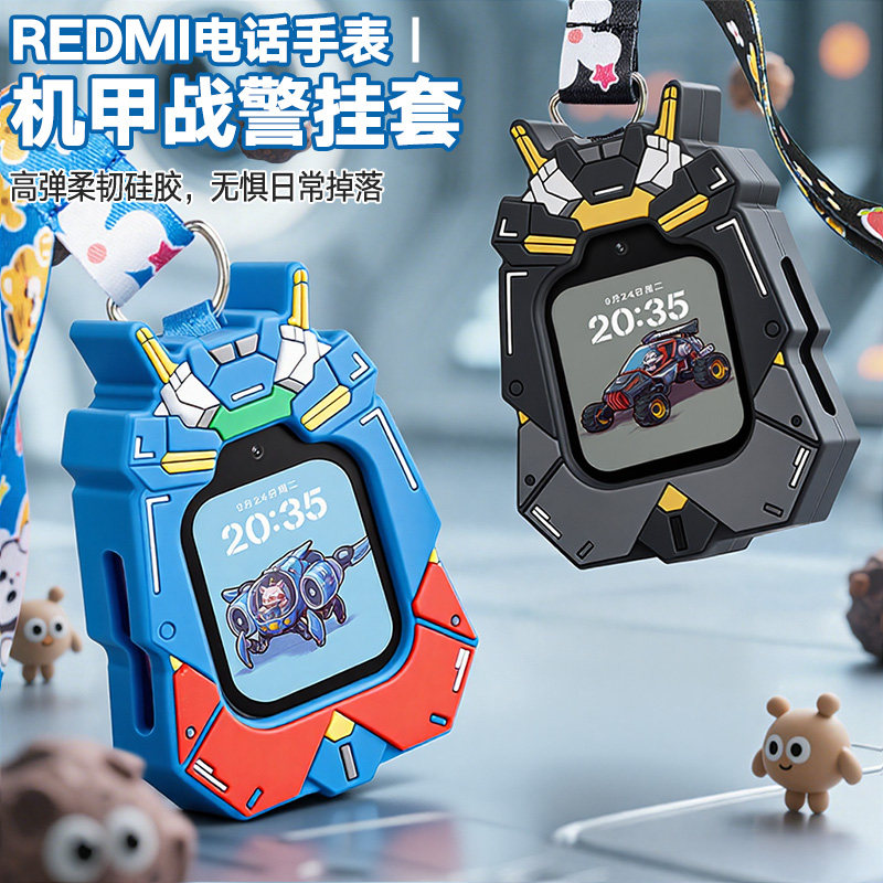 适用小米REDMI儿童电话手表硅胶挂脖保护套绳吊坠软保护壳红米