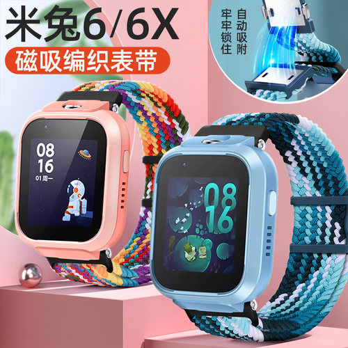 适用米兔6/6X弹力磁扣表带