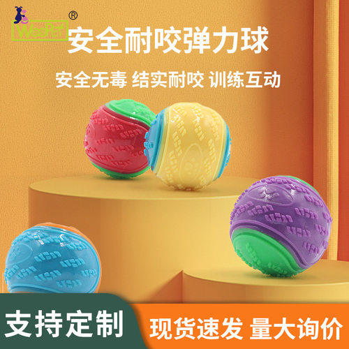 跨境热销狗狗玩具磨牙耐咬球大型犬宠物训练球狗咬球tpr发声C形球