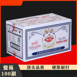 姚记德天下整箱100副扑克牌批发欣盛大扑克牌纸牌棋牌室30副50副