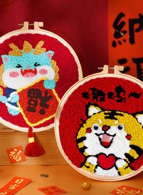 戳戳绣diy手工毛线画装饰画