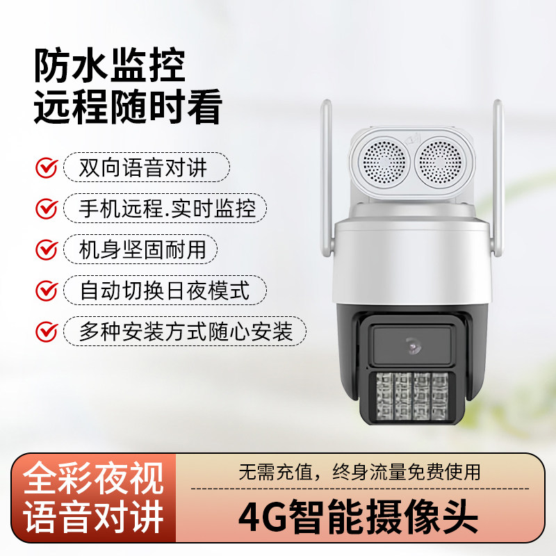 室外4G无线家用摄像机户外监控手机远程人型追踪智能高清监控器,电子/电工,4G/5G摄像头,淘宝优惠券,粉丝福利购,淘宝优惠卷