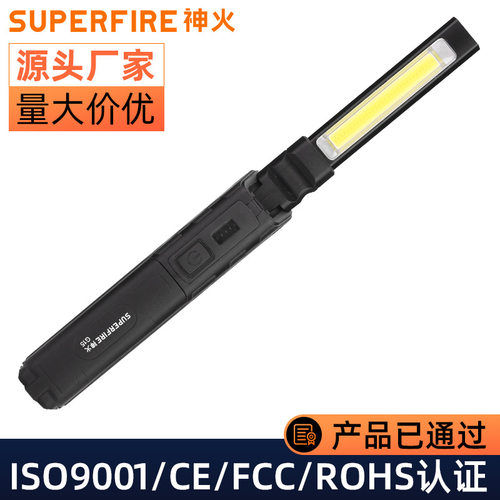 神火新款COB带磁铁可折叠工具灯LED多功能便携应急汽车检修工作灯