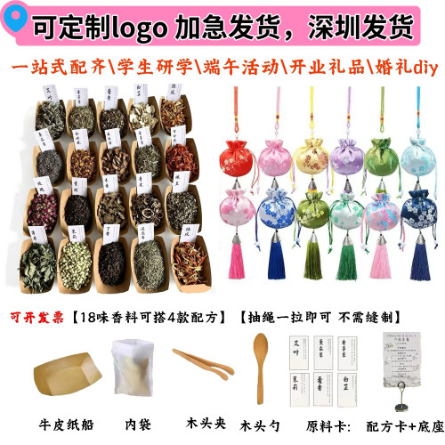 香包香囊空袋子定制logo艾草驱蚊古风荷包袋端午节diy中药材材料