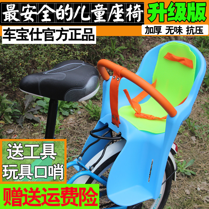 siège enfants pour vélo - Ref 2417692 Image 4