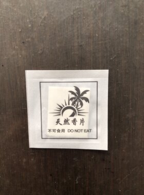 新品推荐环保香片鞋子服饰箱包洗衣店防潮除味衣橱清香持久香片