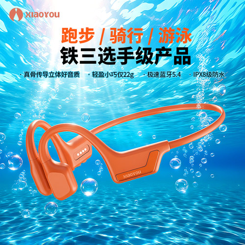 小幽X5Pro骨传导蓝牙耳机