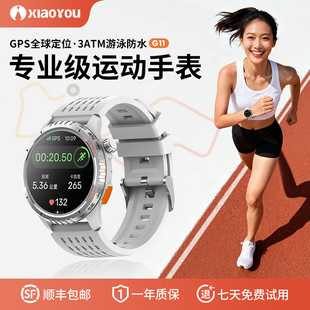 小幽G11专业跑步运动手表GPS定位3ATM防水智能手表配速男女同款