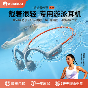 小幽游泳防水骨传导耳机x10无线蓝牙不入耳式跑步运动骑行专用