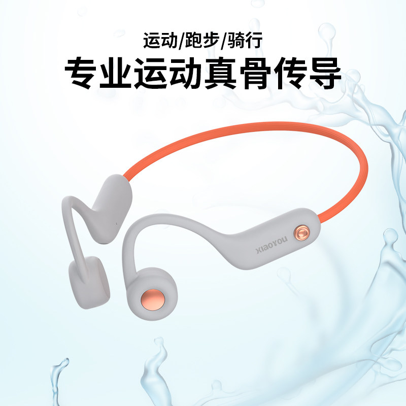 小幽X3骨传导无线蓝牙耳机运动跑步耳机防汗22克运动耳机