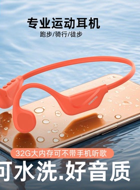 小幽X1骨传导蓝牙耳机挂耳式运动跑步骑行耳机超长续航32G内存