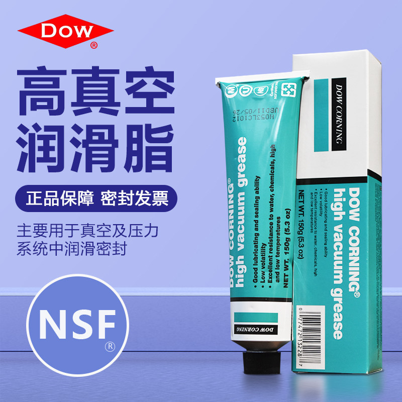 道康宁HVG高真空润滑脂密封硅脂
