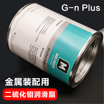摩力克MOLYKOTE G-N PLUS PASTE二硫化钼润滑脂黑色电梯润滑油膏1