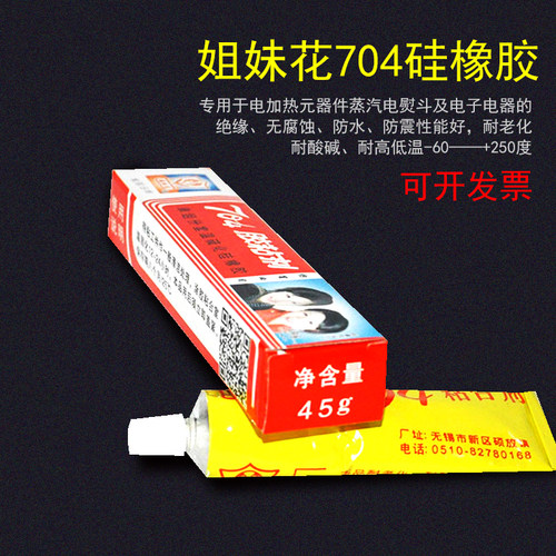 无锡姐妹花704硅橡胶 耐高温耐酸碱防水密封胶 绝缘胶强力胶水45g