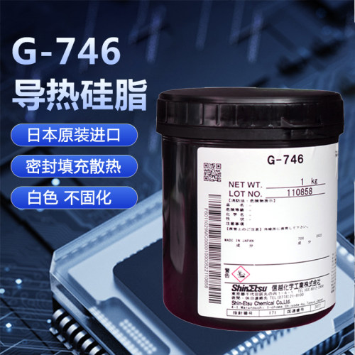 信越G-746导热硅脂填充密封散热