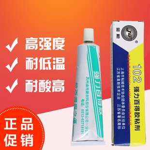 正品 金枪102强力百得胶 强力胶 百的胶 补鞋防水胶 102百得胶40g