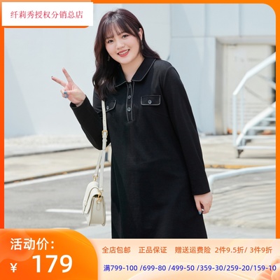 纤莉秀2021秋季新款大码女装时尚简约微胖mm拼接翻领显瘦连衣裙子