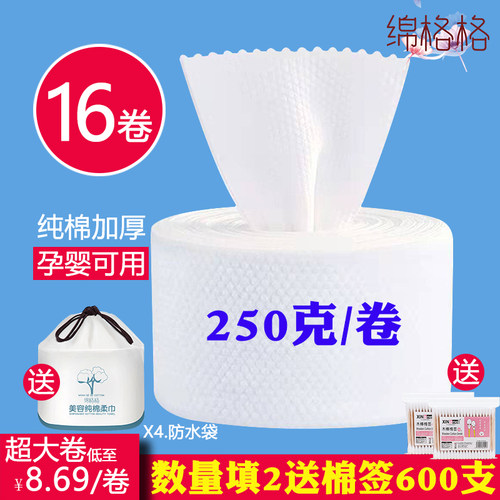 无菌美容院化妆棉擦脸洁面巾
