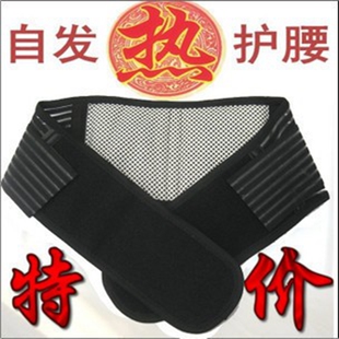 正品护腰 电气石 托玛琳护腰带 双面自发热护腰围 磁疗护腰