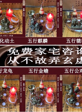 苏民峰家居摆件五行动土麒麟貔貅