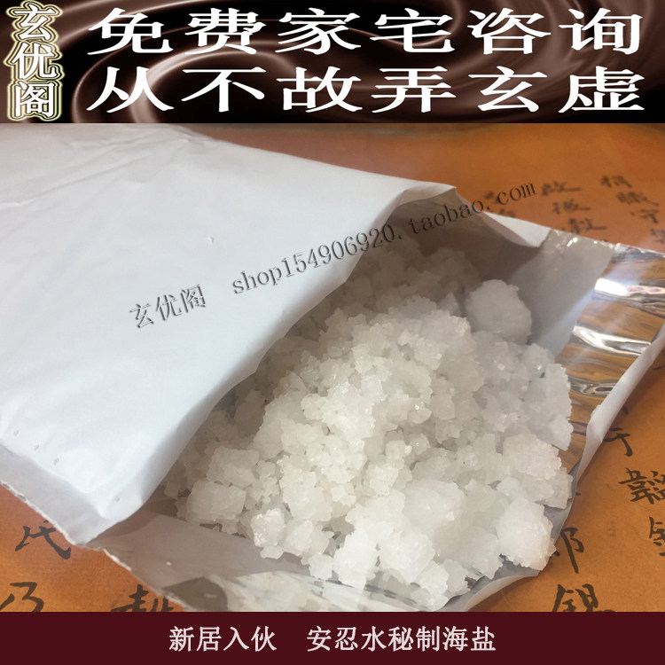 苏民峰家居摆件黄二黑安忍房屋