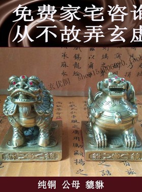 玄优阁苏民峰摆件客厅镇宅纯铜