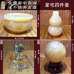 苏民峰风生水起九运水风摆件家宅四件套黄玉石球葫芦聚宝盆靠山