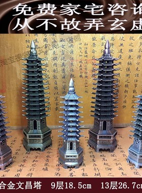 苏民峰家居摆件9层合金书桌