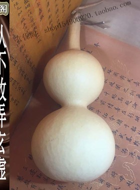 玄优阁苏民峰摆件天然葫芦床头