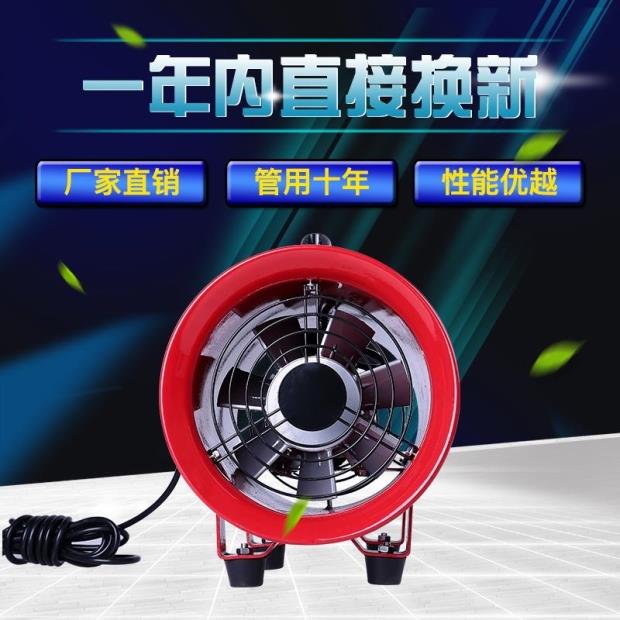 SHT手提式抽送风机轴流排气可移动船舶深矿井地下隧道管10寸250mm