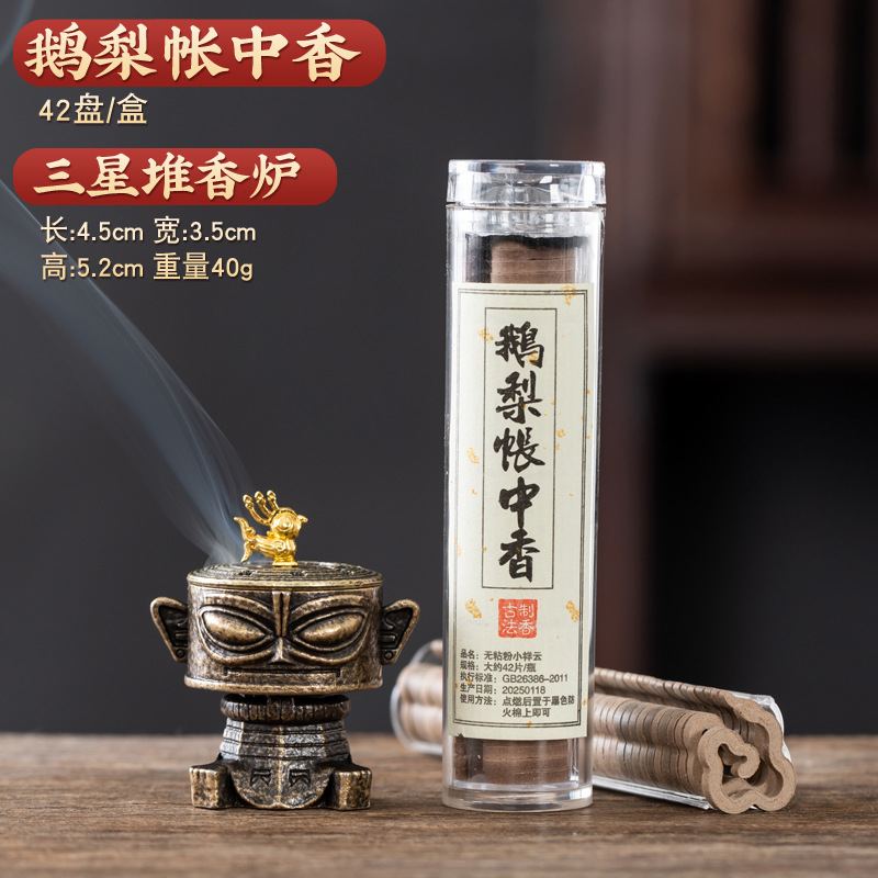 三星堆熏香炉小祥云香无粘粉盘香