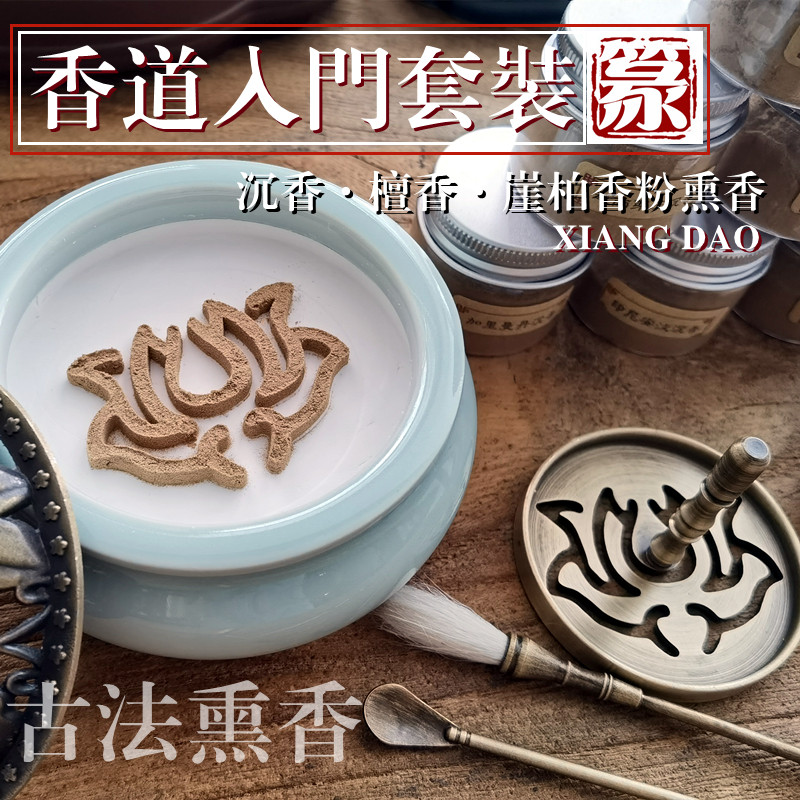 庆古沉香堂荷花炉青古铜香道套装
